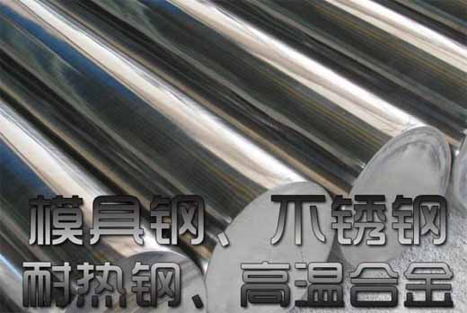 熱處理設(shè)備耐熱鋼