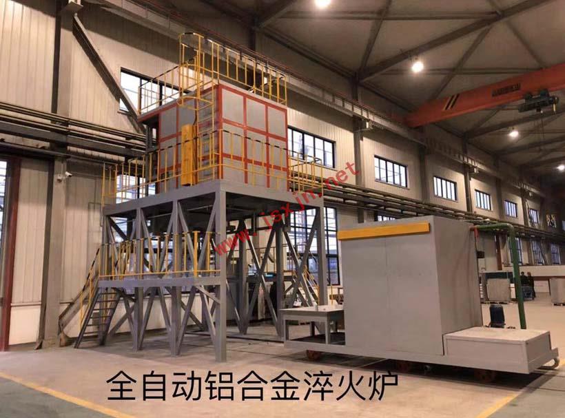 全自動鋁合金淬火爐